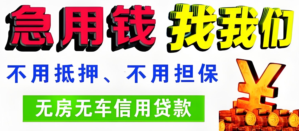 廊坊省借钱上门放款